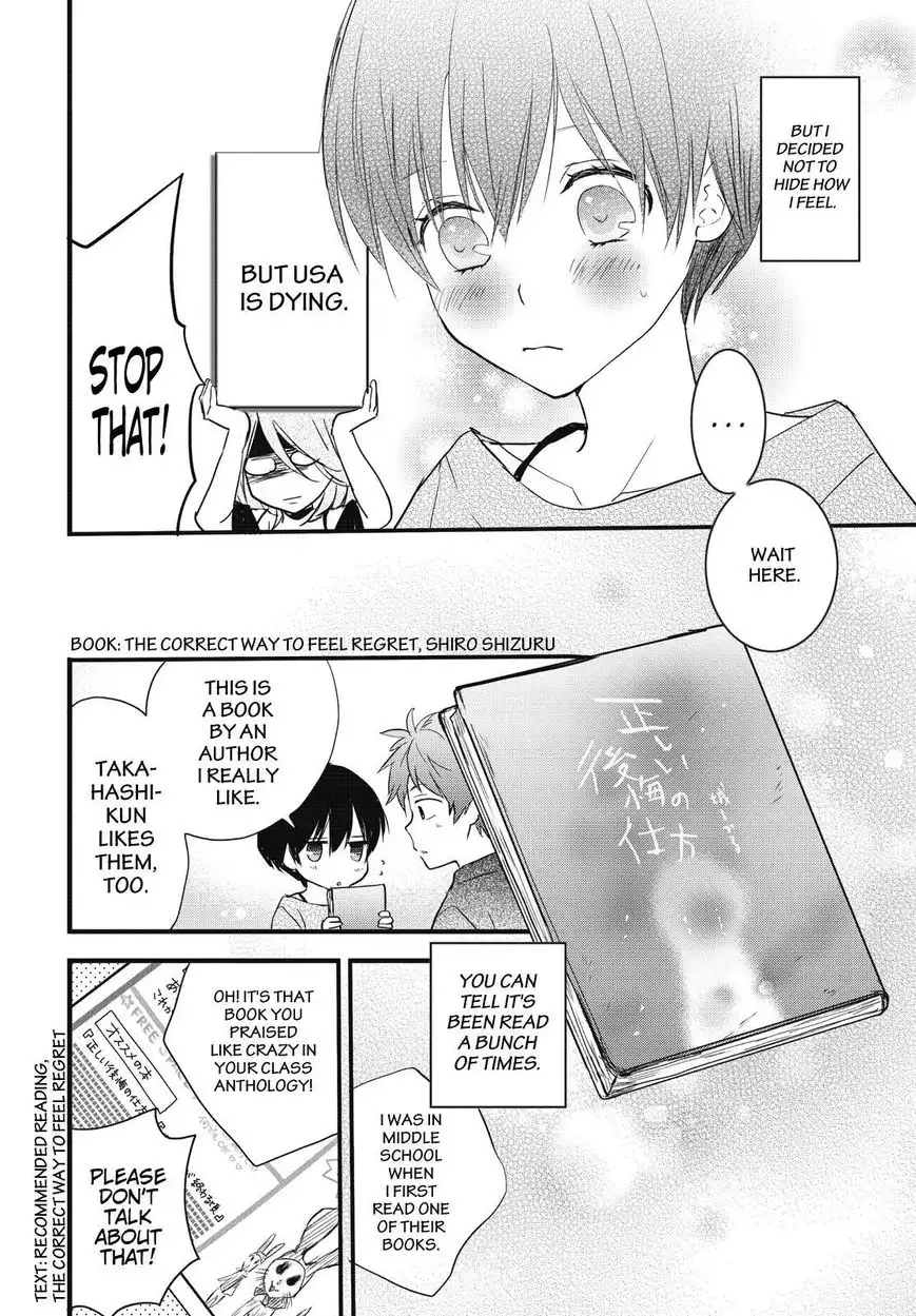 Bokura wa Minna Kawaisou Chapter 76 12